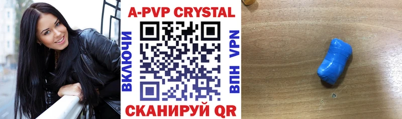 Alfa_PVP Crystall  Узловая 