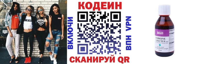 магазин продажи   Узловая  Codein напиток Lean (лин) 