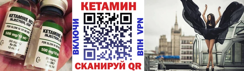 Кетамин ketamine  Узловая 