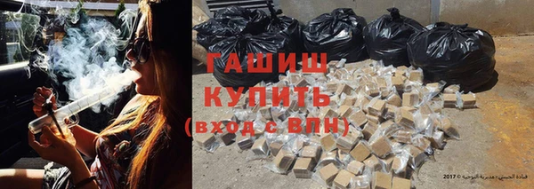 гашик Армянск