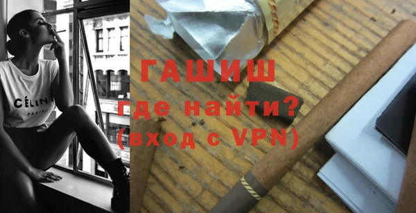 гашик Армянск