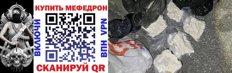 Меф кристаллы  Узловая 