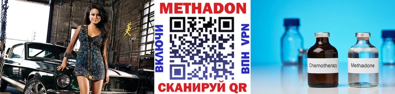 Метадон VHQ  дарнет шоп  сайты даркнета наркотические препараты  Узловая 